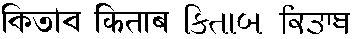 "kitaab" in Bengali, Hindi, Gujarati, and Punjabi (1780 bytes)